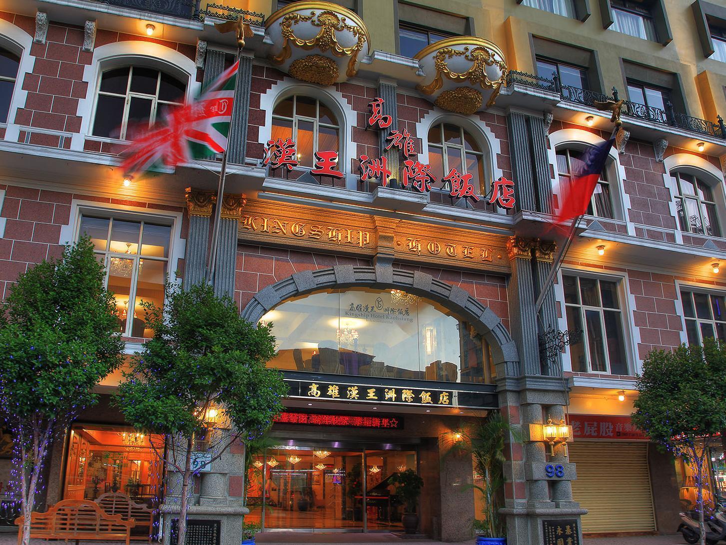 Kingship Hotel Kaohsiung Inter Continental Eksteriør billede