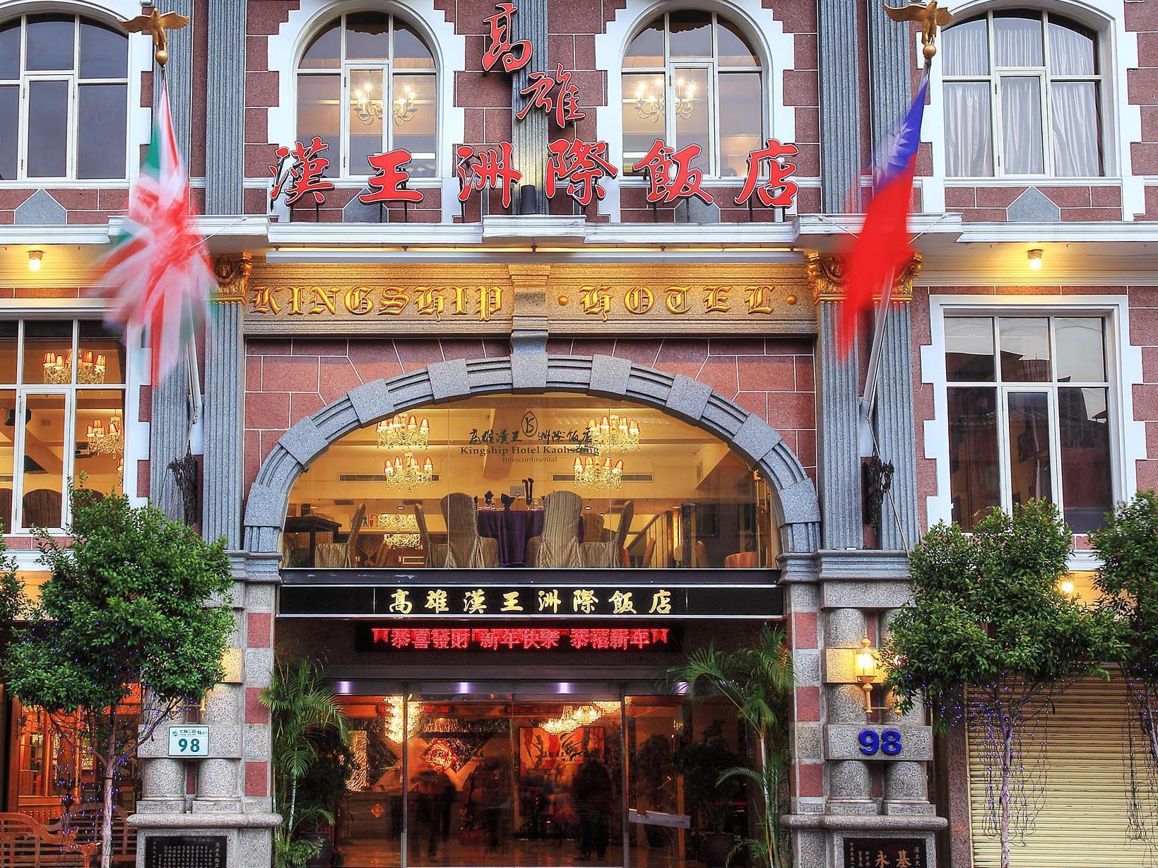 Kingship Hotel Kaohsiung Inter Continental Eksteriør billede